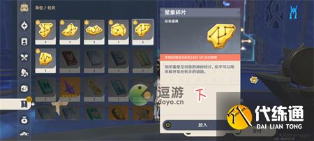 原神星纬殿堂四道门解密攻略一览