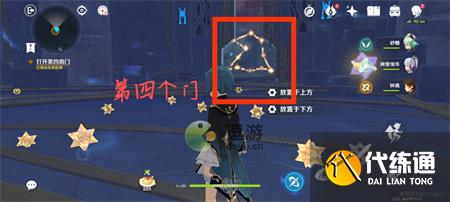 原神星纬殿堂四道门解密攻略一览