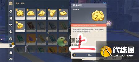 原神星纬殿堂四道门解密攻略一览