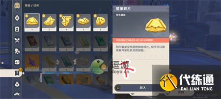 原神星纬殿堂四道门解密攻略一览