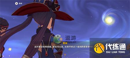 原神星纬殿堂四道门解密攻略一览