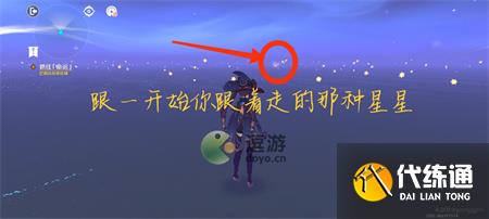 原神星纬殿堂四道门解密攻略一览