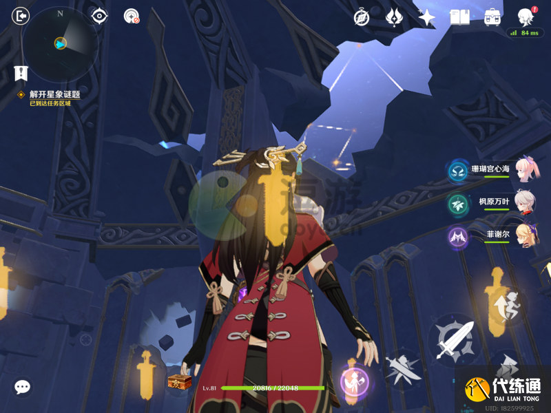 原神解开星象谜题第二个解密攻略