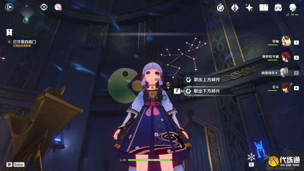 原神亘古的苍星第四扇门攻略详解