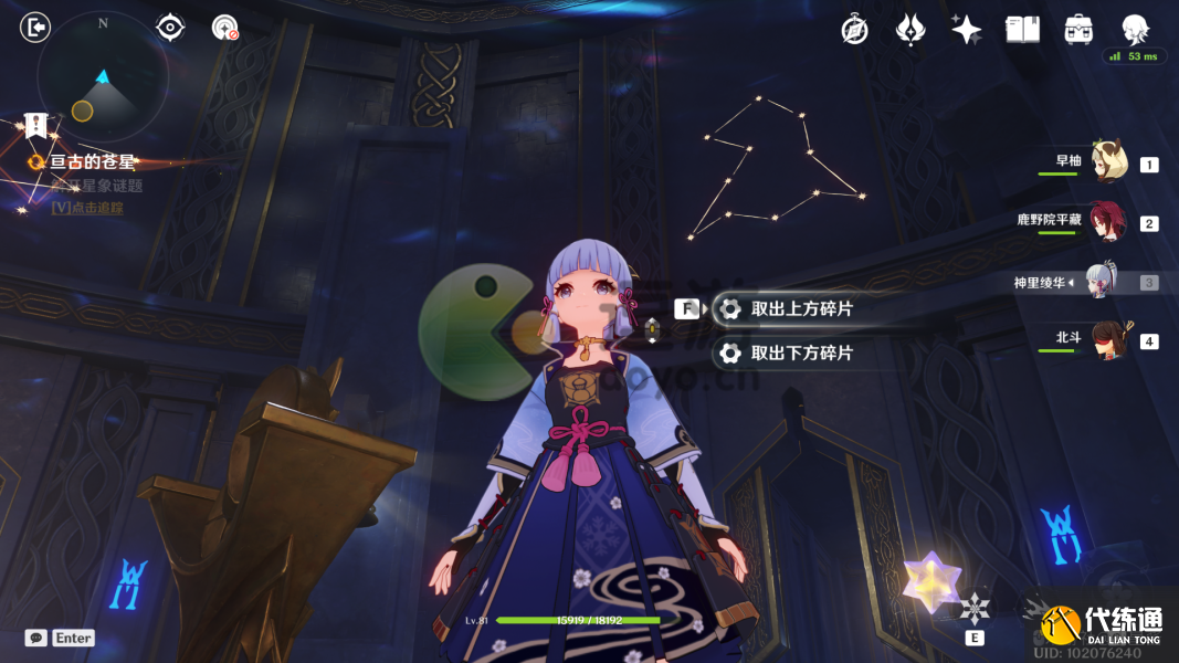 原神亘古的苍星第四扇门攻略详解