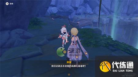 原神正因其徒劳世界任务攻略流程