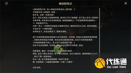 原神正因其徒劳世界任务攻略流程