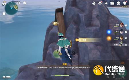 原神寻物航行世界任务完成攻略