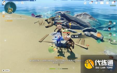 原神寻物航行世界任务完成攻略