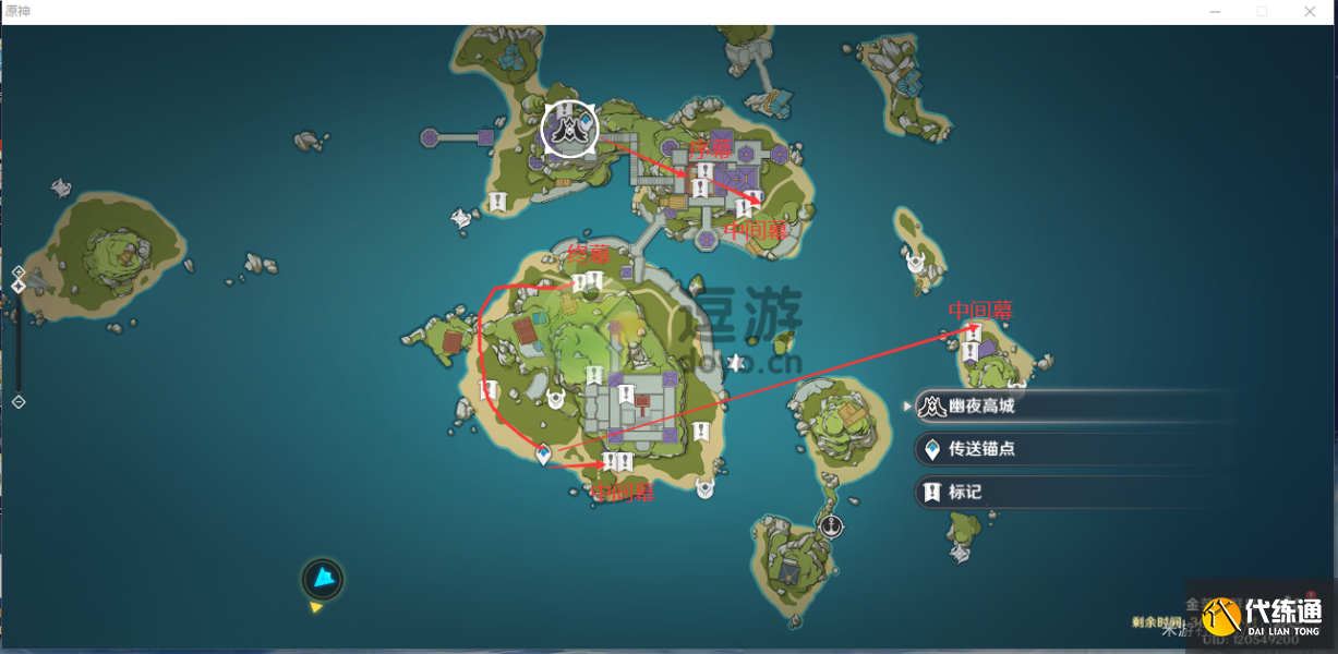 原神王女执剑记任务攻略详解