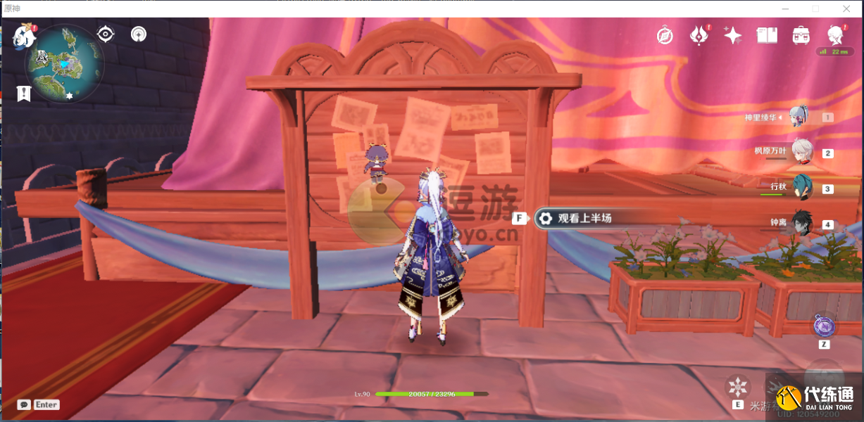 原神王女执剑记任务攻略详解