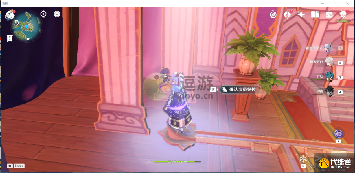 原神王女执剑记任务攻略详解