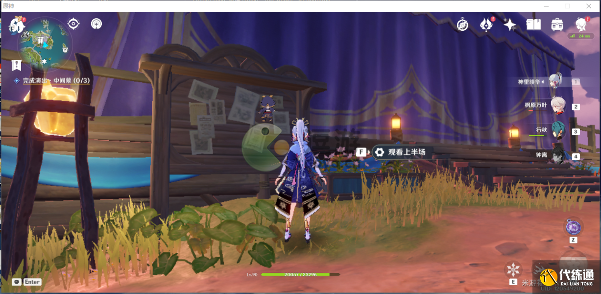 原神王女执剑记任务攻略详解