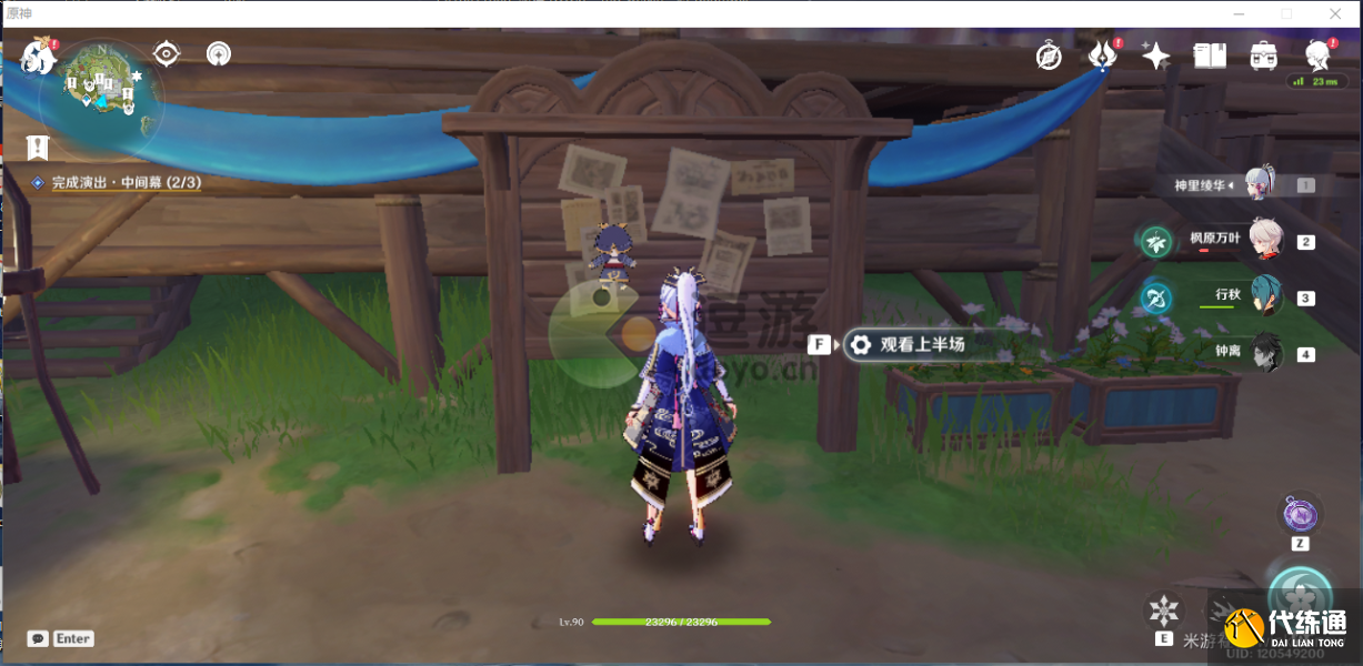 原神王女执剑记任务攻略详解