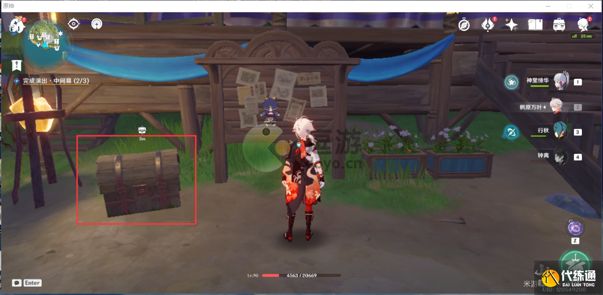 原神王女执剑记任务攻略详解