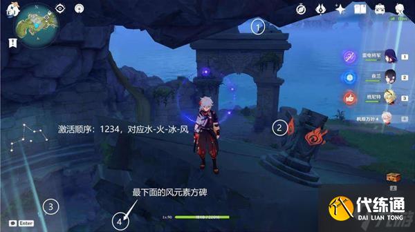 《原神》危危岛压力机关及星辰影灯宝箱获取方法