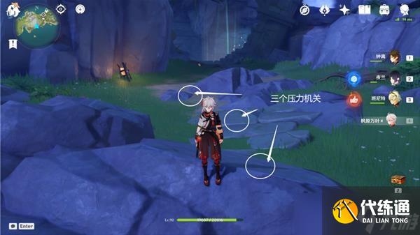 《原神》危危岛压力机关及星辰影灯宝箱获取方法