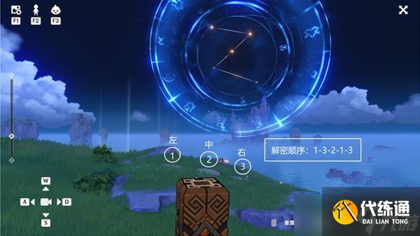 《原神》危危岛压力机关及星辰影灯宝箱获取方法