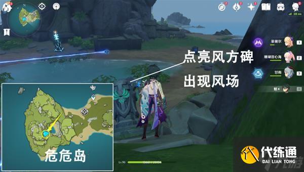 《原神》2.8版被抛出的徽记任务完成指南