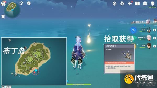 《原神》2.8版被抛出的徽记任务完成指南