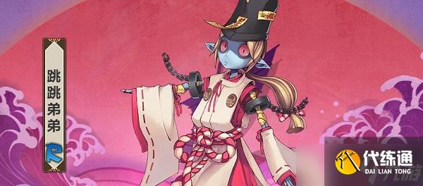 阴阳师跳跳弟弟最多刷新点介绍