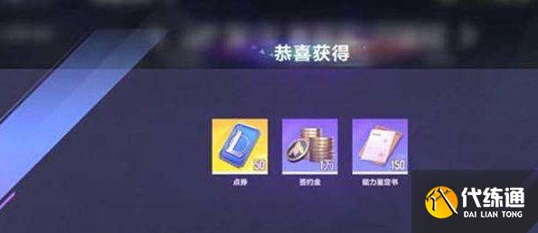 英雄联盟电竞经理签约金怎么获得？签约金获取方式介绍[多图]图片2