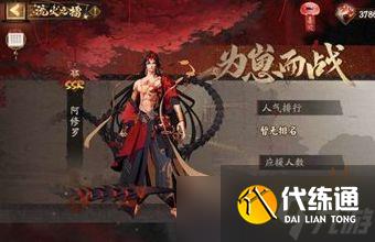 《阴阳师》为崽而战枫火叶宴阵容选择 为崽而战阵容搭配攻略