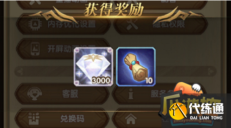 剑与远征兑换码2022最新8月.png 剑与远征兑换码2022最新8月.png