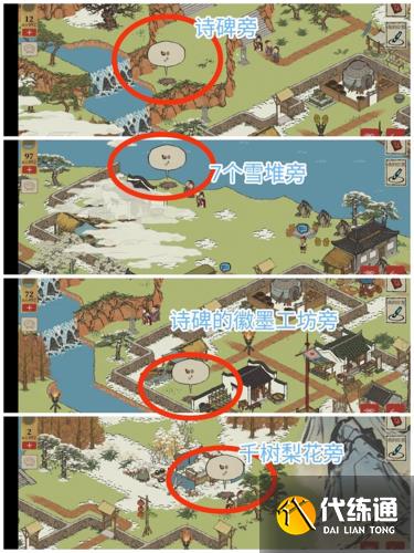 江南百景图徽州探险第二章歙县双鲤宝箱钥匙大全1