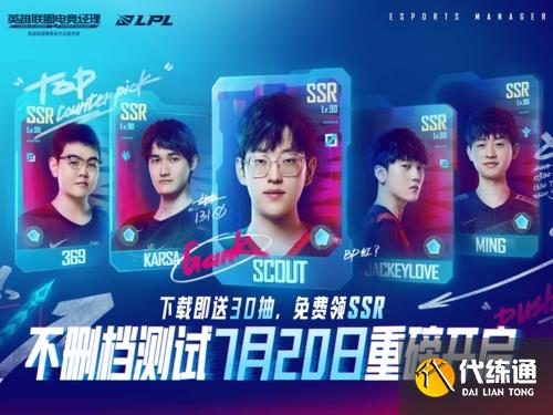 英雄联盟电竞经理礼包大全