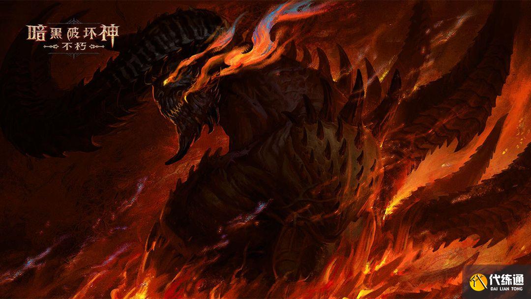 暗黑破坏神不朽礼包码大全 最新兑换码cdkey口令汇总