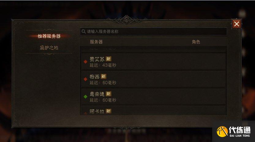 暗黑破坏神不朽进不去怎么回事 国服进不去游戏卡顿闪退解决办法