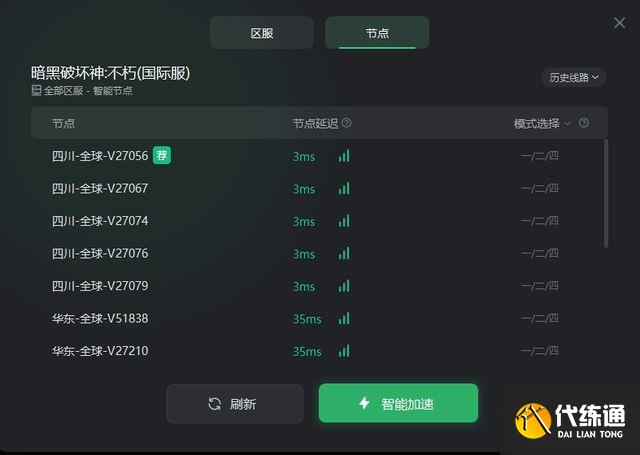 暗黑破坏神不朽进不去怎么回事 国服进不去游戏卡顿闪退解决办法
