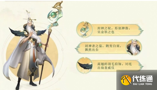 王者荣耀姜子牙重做什么时候上线