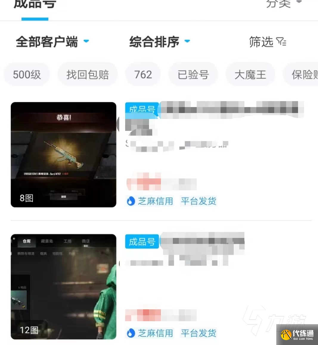 绝地求生账号出售平台推荐 绝地求生账号出售平台哪个好