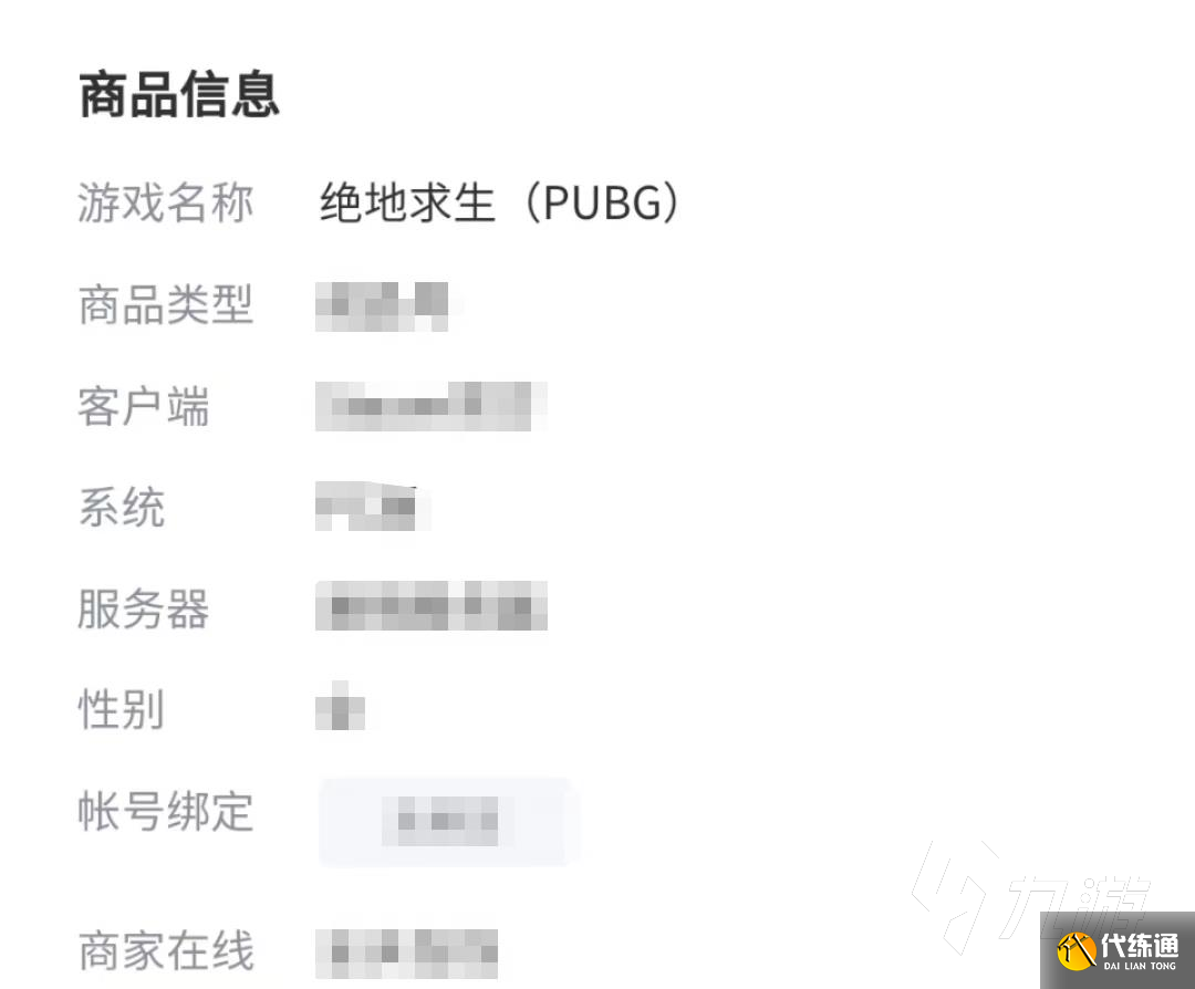 绝地求生账号出售平台推荐 绝地求生账号出售平台哪个好
