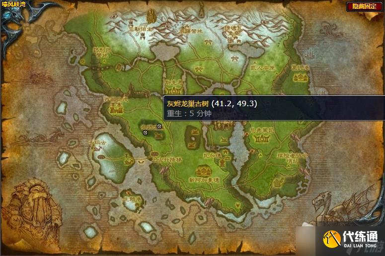 《魔兽世界》嚎风峡湾问题的根源任务详解