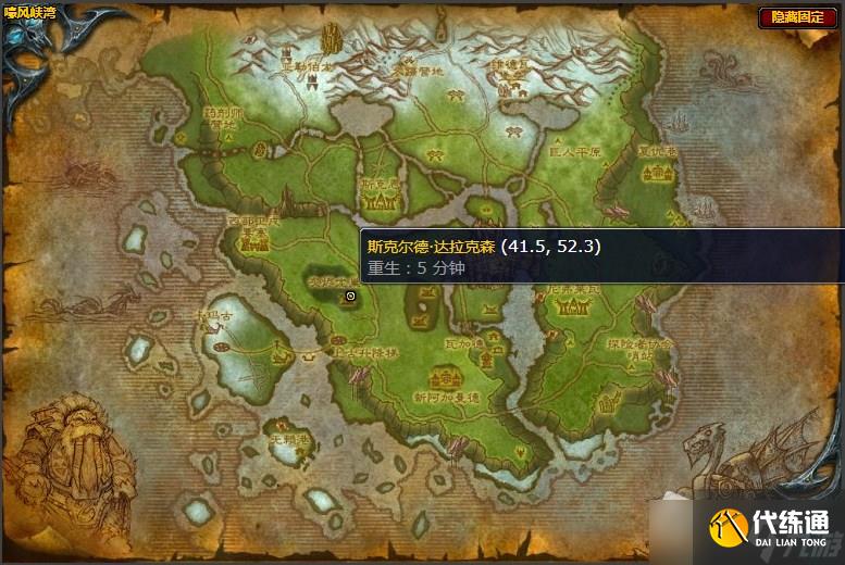 《魔兽世界》嚎风峡湾问题的根源任务详解