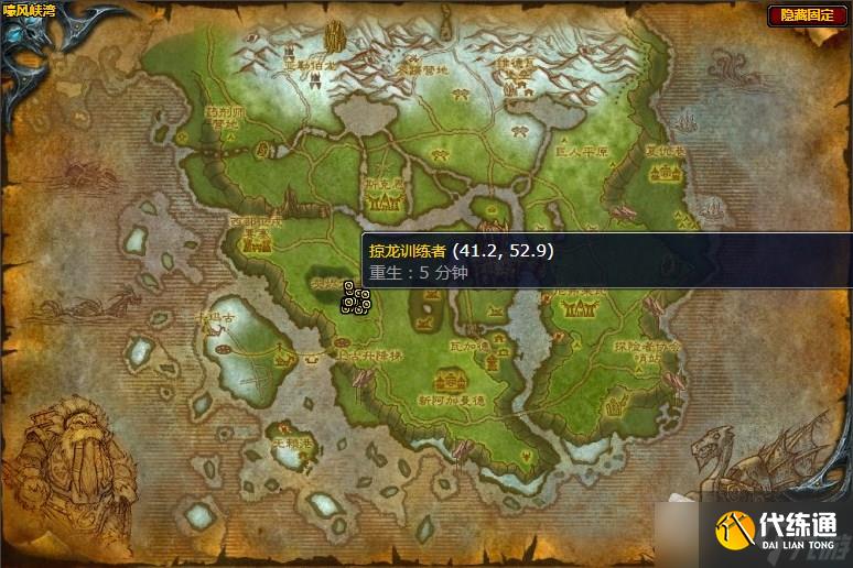 《魔兽世界》嚎风峡湾问题的根源任务详解