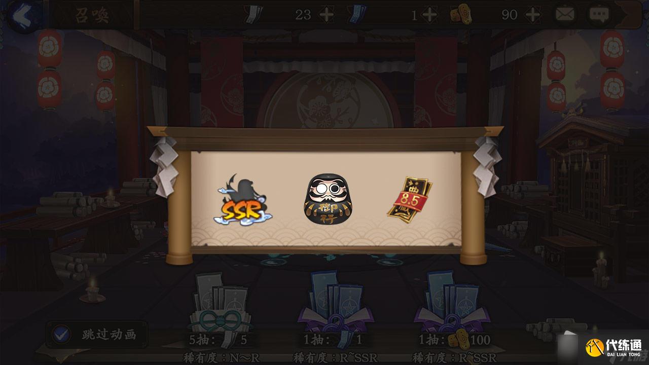 《阴阳师》枫火叶宴版本介绍