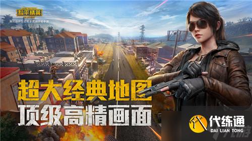 和平精英什么模式可以背人