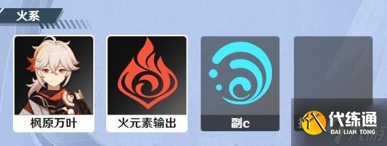 《原神》枫原万叶技能解析及队伍搭配推荐 枫原万叶装备与圣遗物推荐