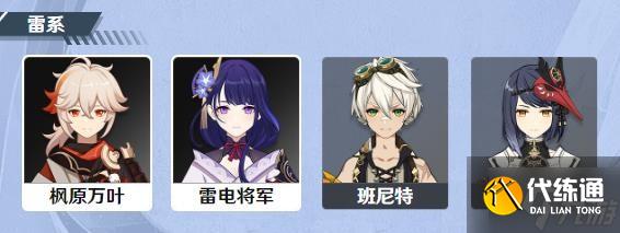 《原神》枫原万叶技能解析及队伍搭配推荐 枫原万叶装备与圣遗物推荐