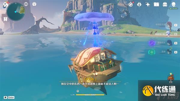 《原神》2.8版金苹果群岛海上宝箱位置说明