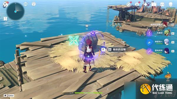 《原神》2.8版金苹果群岛海上宝箱位置说明