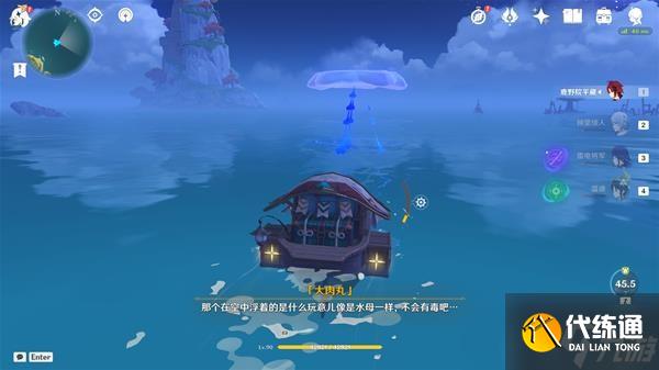 《原神》2.8版金苹果群岛海上宝箱位置说明