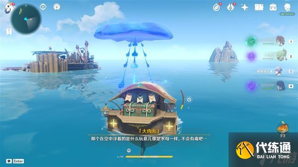 《原神》2.8版金苹果群岛海上宝箱位置说明