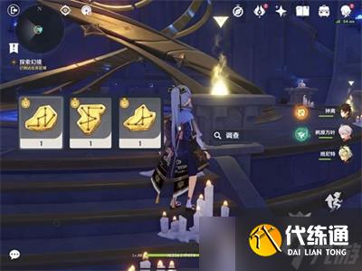 《原神》莫娜秘境星象碎片解密方法一览