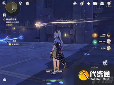 《原神》莫娜秘境星象碎片解密方法一览