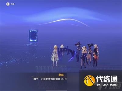 《原神》莫娜秘境星象碎片解密方法一览